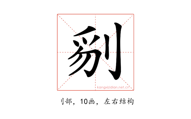𠝄