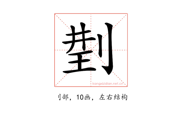 𠝆