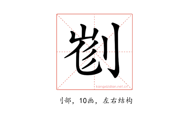 𠝉