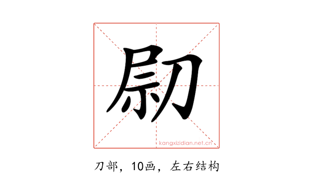 𠝋