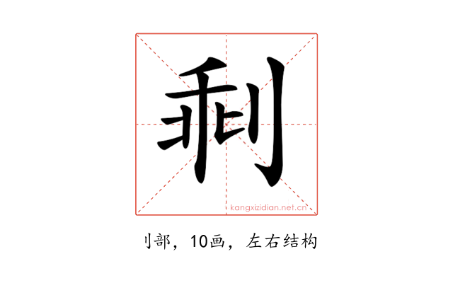 𠝍