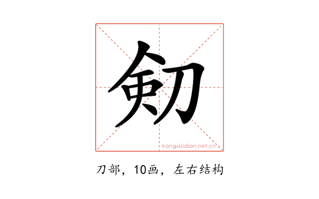𠝏