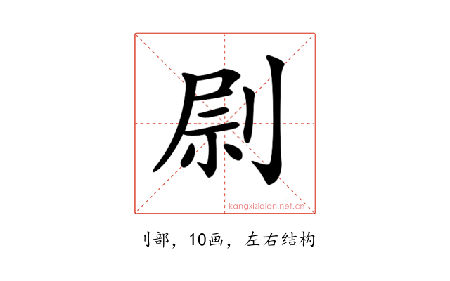 𠝑