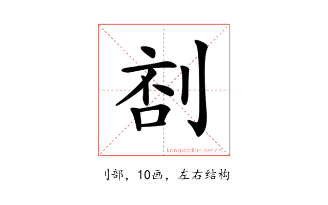 𠝒