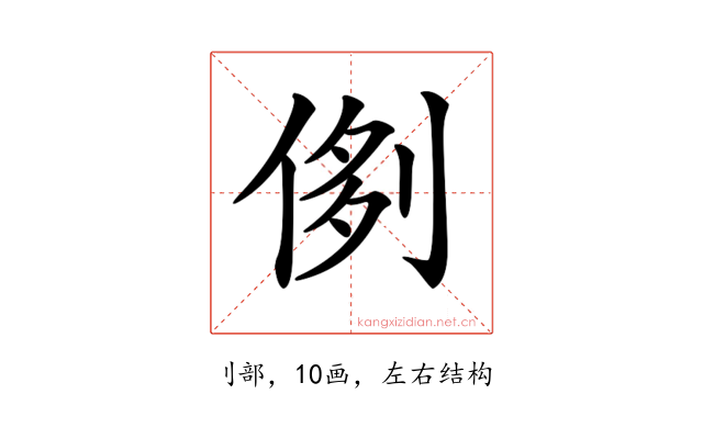 𠝓