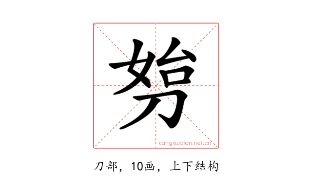𠝔