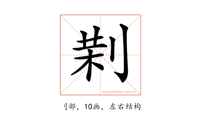 𠝚