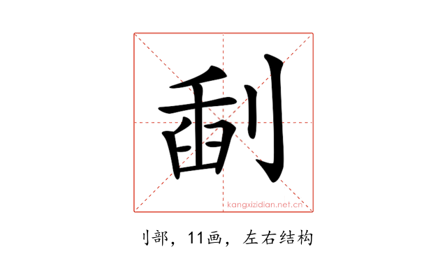 𠝞