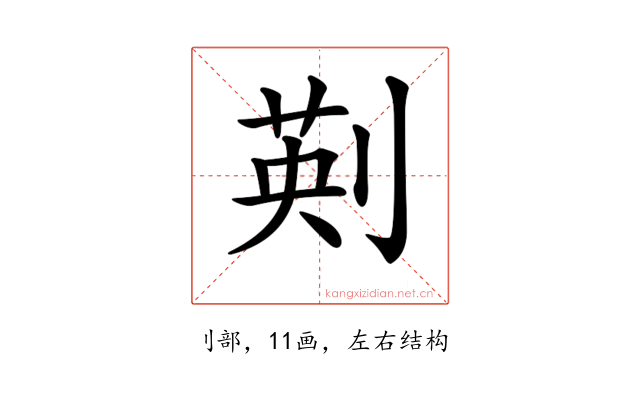 𠝟