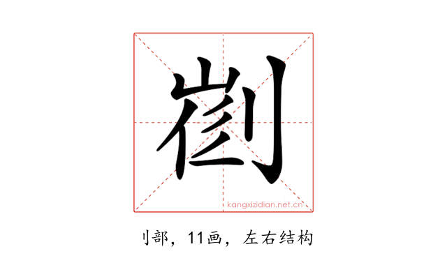 𠝦