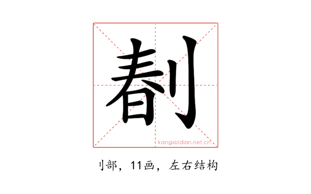 𠝩
