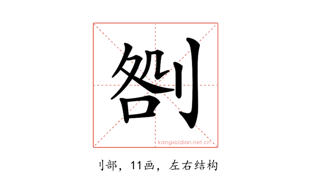 𠝪