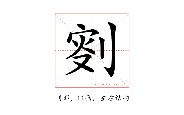 𠝬