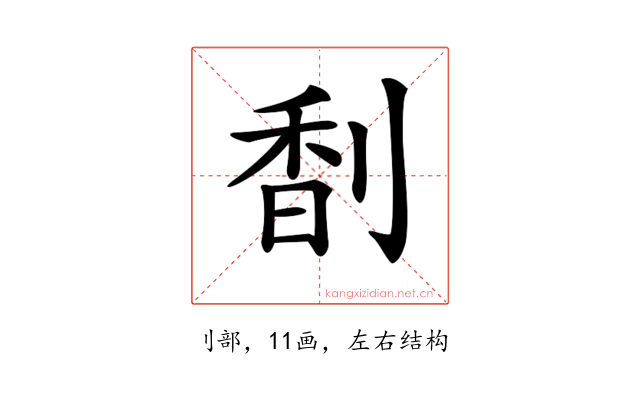 𠝲