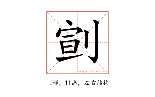 𠝳