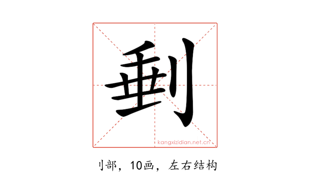 𠝶