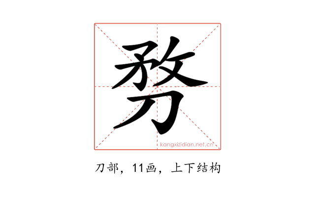 𠝸