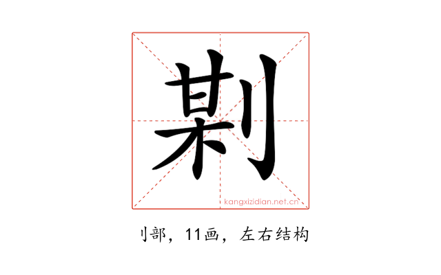 𠝺