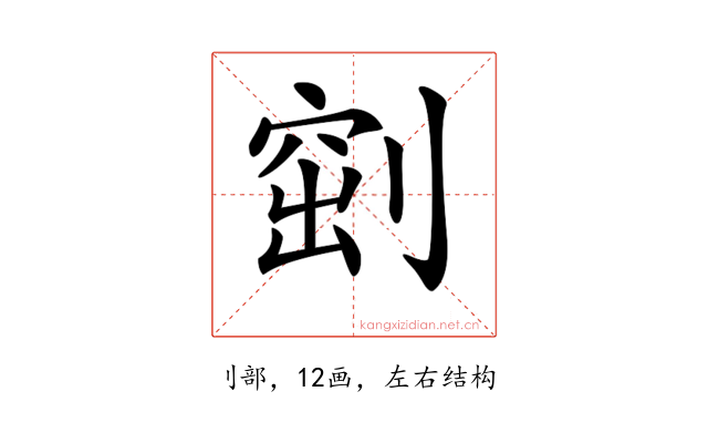 𠞀