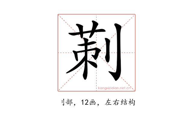 𠞁