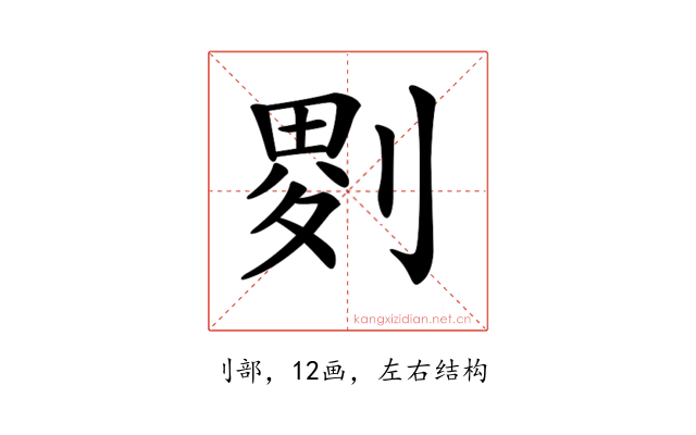 𠞅