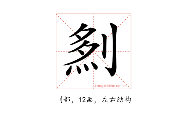 𠞎