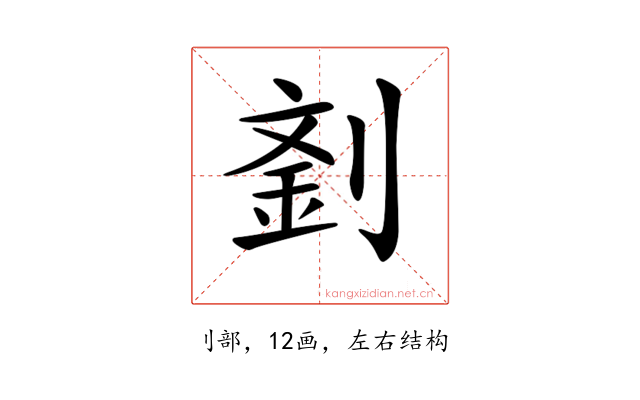 𠞑