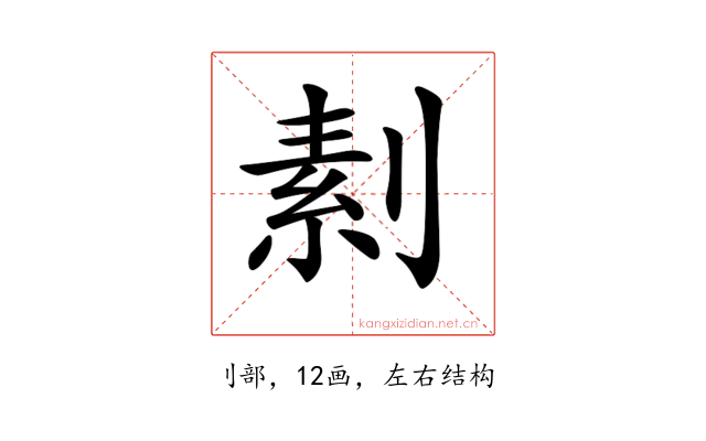 𠞓