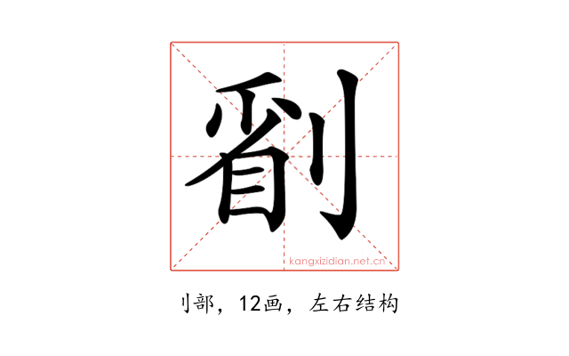 𠞔