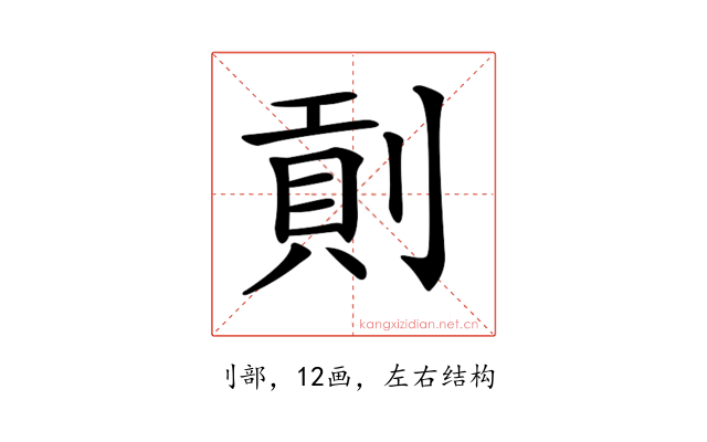 𠞖