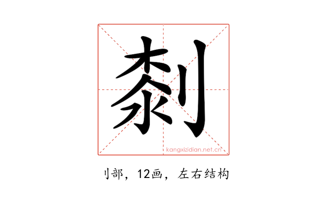 𠞘