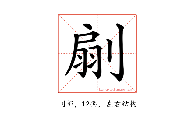 𠞛