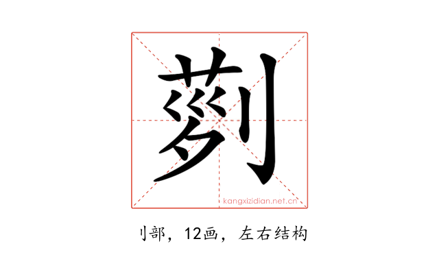 𠞝