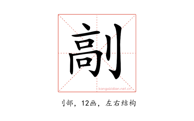 𠞟