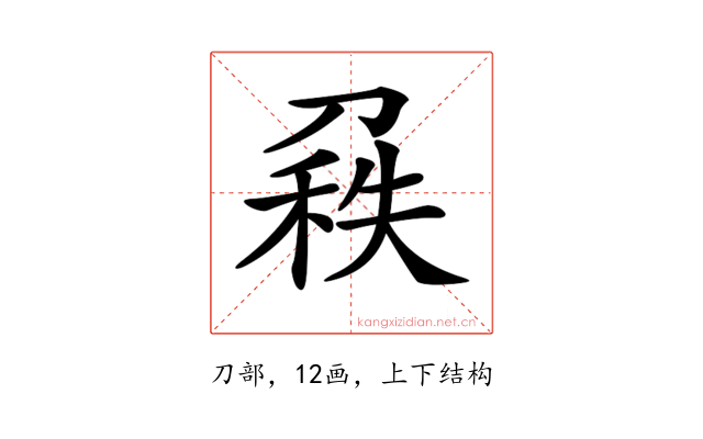 𠞠