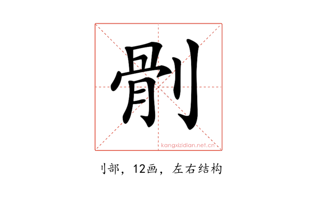 𠞡