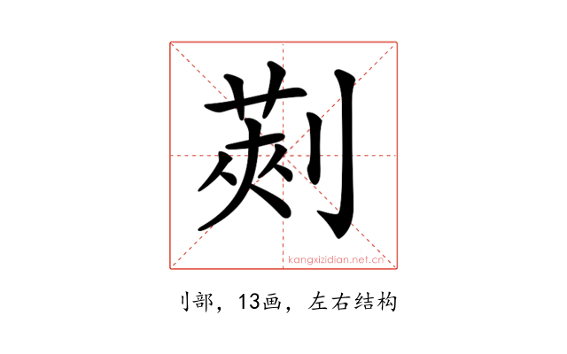 𠞦