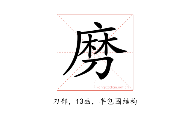 𠞧