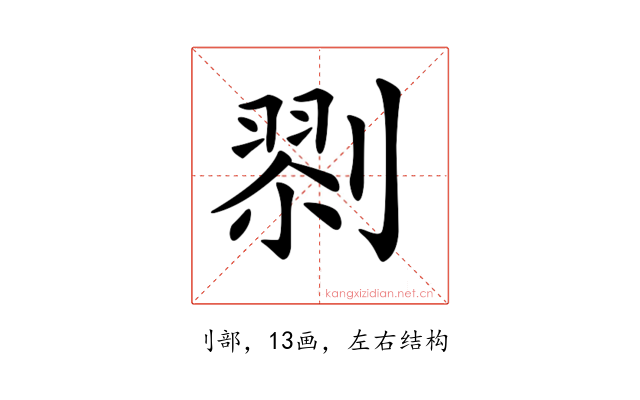 𠞨