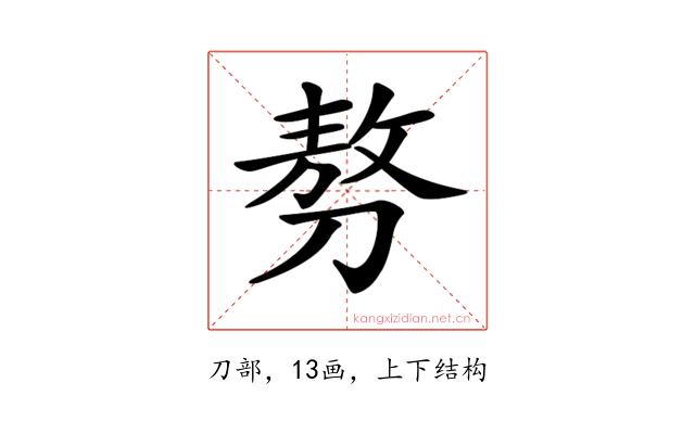 𠞪