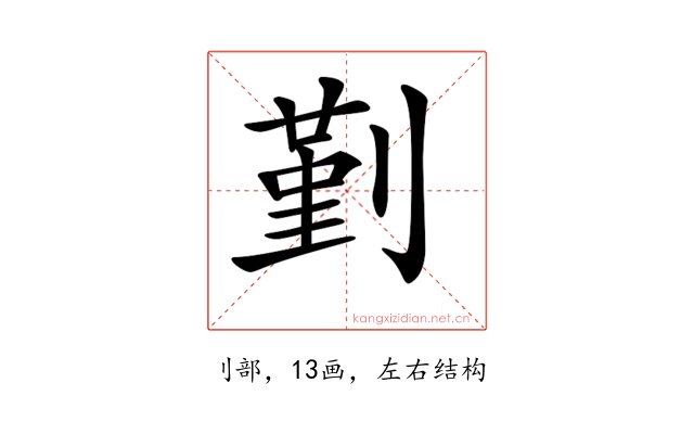 𠞱