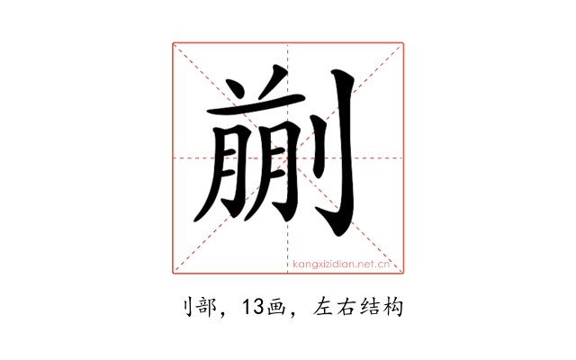 𠞳