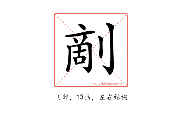 𠞶