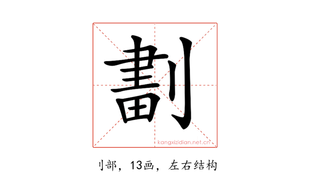 𠞷