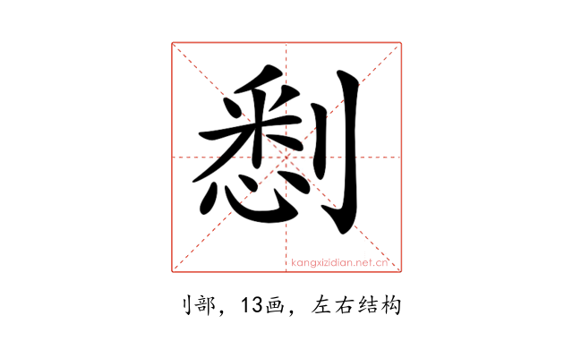𠞹