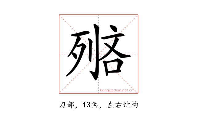 𠞺