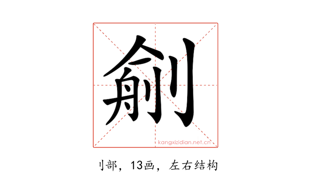 𠞼