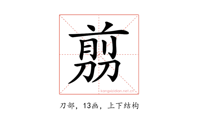 𠞽