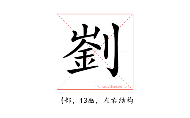 𠟁