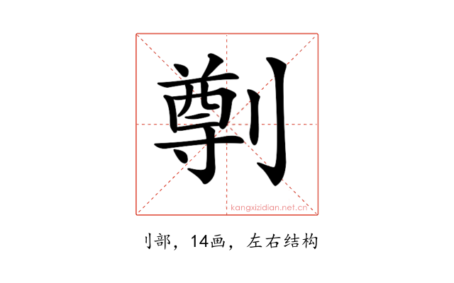 𠟃